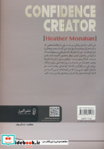 به خودت اعتماد کن