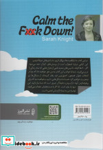 آرام باش لعنتی