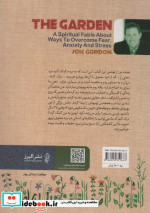باغ