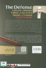 دفاع