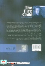 فرزند آتش