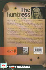 بانوی دام گستر