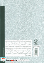 دموکراسی در ایران