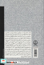 خط آبی کمرنگ