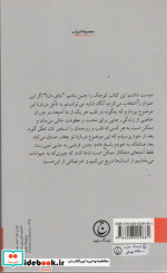 نامه به سگم