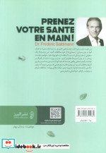 سفیر سلامتی خودت باش
