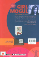 دختر مغول نشر البرز