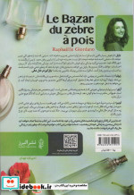 بازار گورخر خال‌خالی
