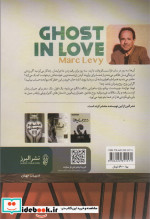 روح عاشق