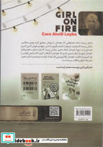 دختران پر شر و شور