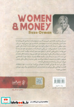 زن و پول
