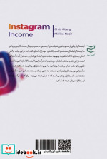 درآمدزایی در اینستاگرام