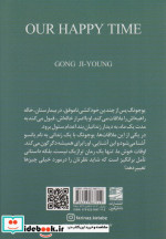 اوقات خوش ما