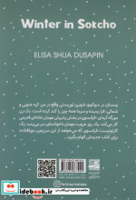 زمستان در سوکچو نشر دانش آفرین