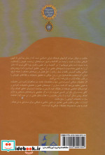معارف نشر سخن