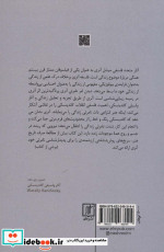 دیدن امر نامرئی در نظریه کاندینسکی