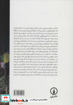 اتنوموزیکولوژی نشر نی