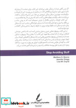 از اجتناب دست بردار
