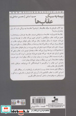 بیمه به سبک عقاب‌ها