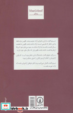 ناقوسی برای آدانو
