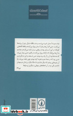 در باغ پرستوها
