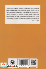 بگذار این راز خاموش بماند