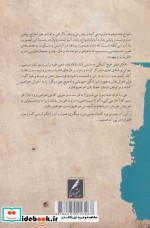 آدمی نو و جهانی دیگر