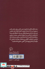 رسالت 1 زن جادوگر