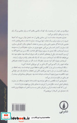 دور و نزدیک آمر صاحب