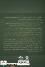 تعین اجتماعی ایدئولوژی