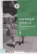 فروخته شده در دوشنبه