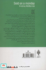 فروخته شده در دوشنبه