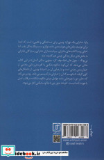 شان زای شالوده شکنی به چینی