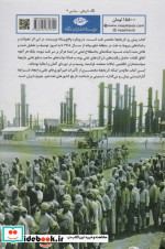 امپراتوری ها و آنارشی ها