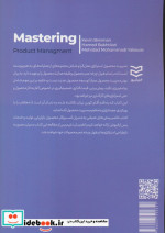 مدیریت محصول