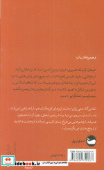 شیطان کوچک