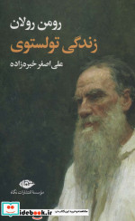 زندگی تولستوی