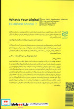 مدل کسب و کار دیجیتال