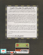 بینکی در عملیات نجات