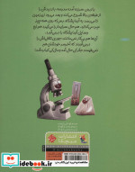 بازرس آزمایشگاه