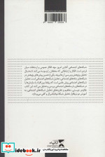 تحلیل شبکه‌های اجتماعی