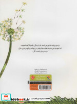 بره و پروانه