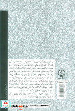 اندیشه اورول