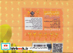 کتاب بالشی مورچه‌ی ناقلا