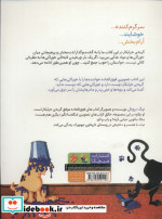 گربه خرابکار