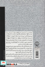 اندیشه تاریخی در یونان باستان