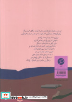 به خاطره اعتمادی نیست