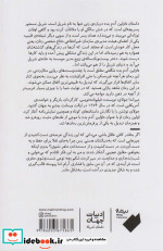 اولین آدم بد