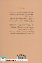 ستون پنجم نشر جهان کتاب