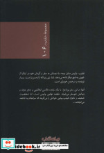 زندگی دوباره نشر جهان کتاب